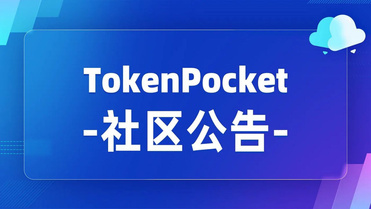TrustWallet钱包官方下载 Trust Wallet薪酬体系对老客户透明度揭秘